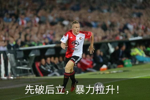 先破后立，暴力拉升！