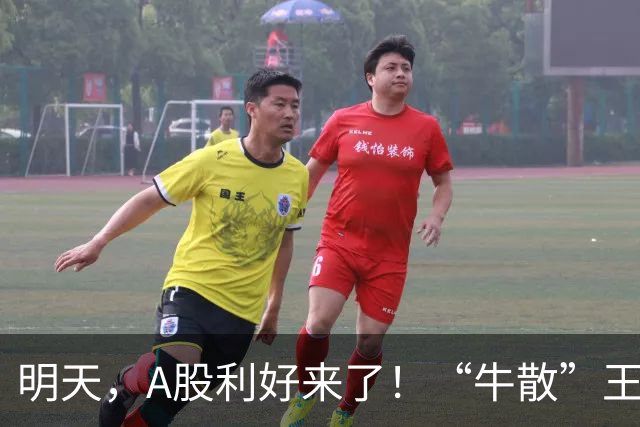 明天，A股利好来了！“牛散”王孝安、方文艳都盯上这只10倍大牛股！