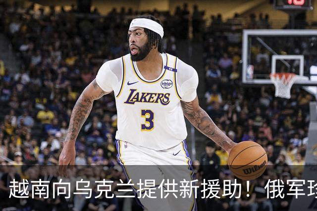 越南向乌克兰提供新援助！俄军珍贵的龙卷风火箭系统遭击毁